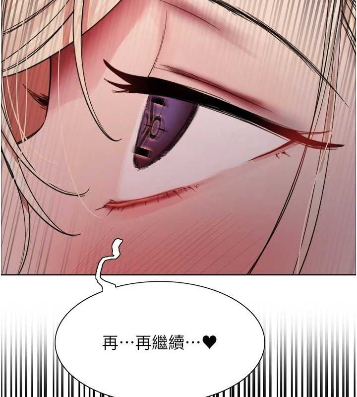 色轮眼第2季第56話-被舔到大噴水