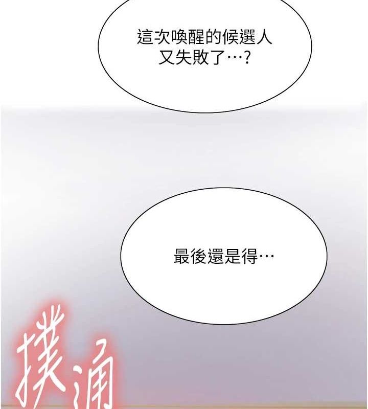 色轮眼第2季第56話-被舔到大噴水