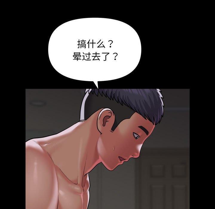 敲开你的门第123話