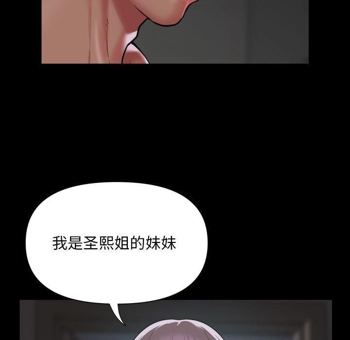 敲开你的门第123話