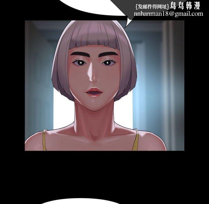 敲开你的门第123話