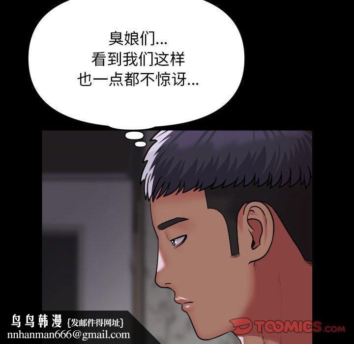 敲开你的门第123話