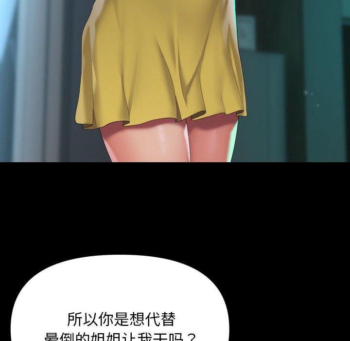 敲开你的门第123話