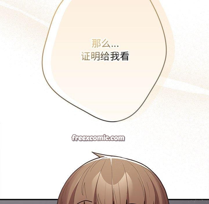 游戏规则我来定第83話