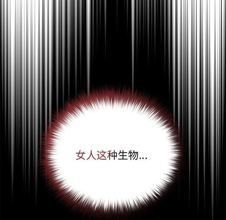 游戏规则我来定第83話