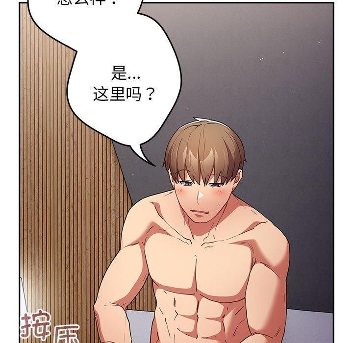 游戏规则我来定第83話