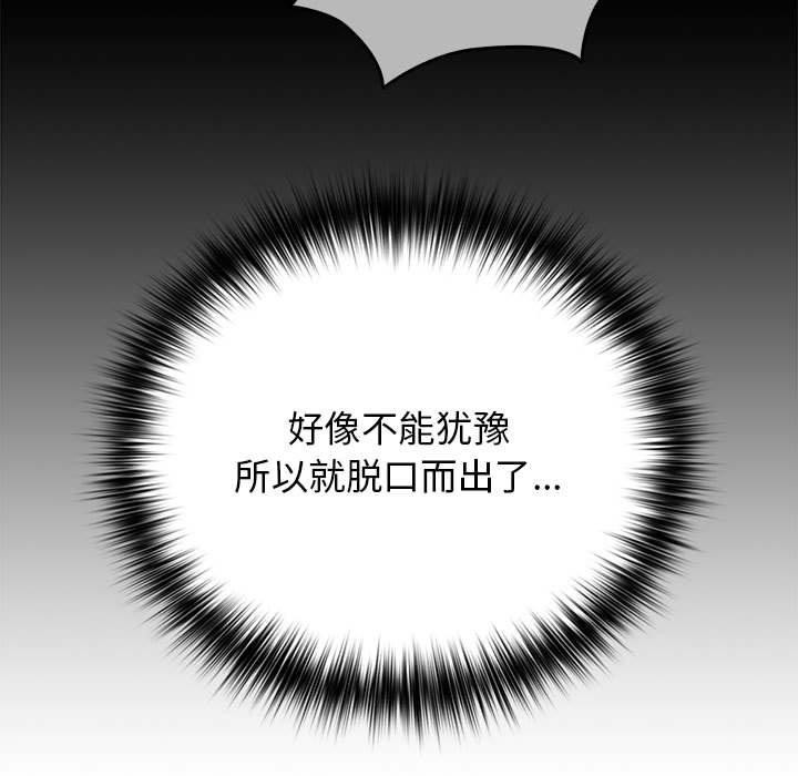 游戏规则我来定第83話