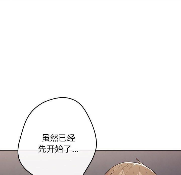 游戏规则我来定第83話