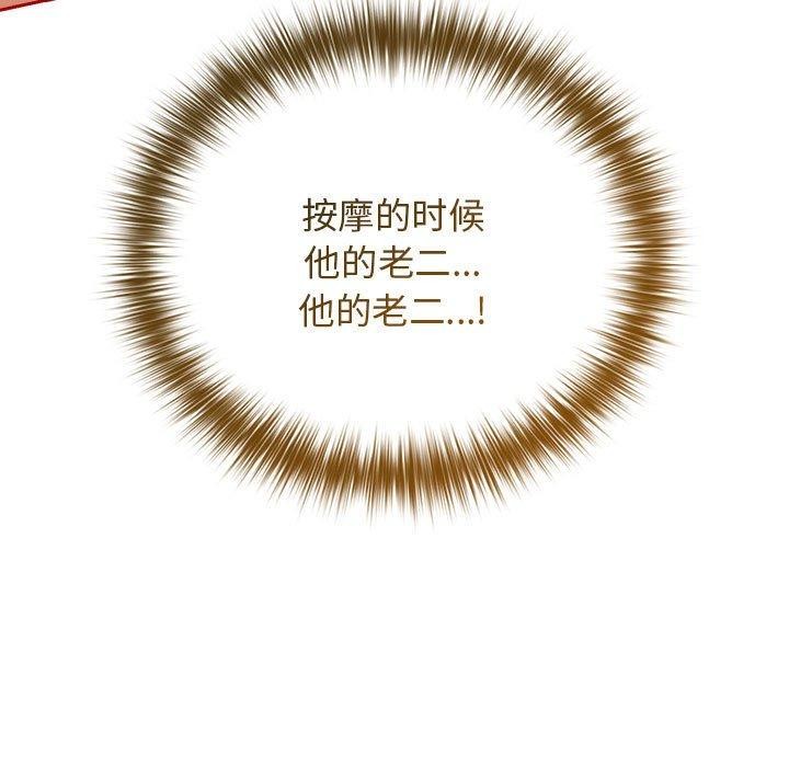 游戏规则我来定第83話