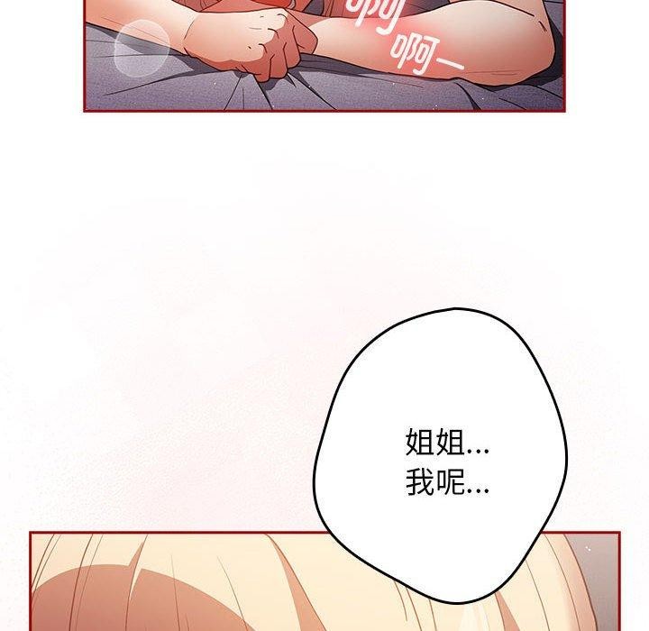 游戏规则我来定第83話