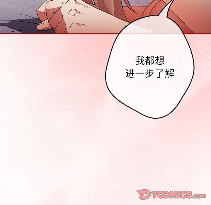 游戏规则我来定第83話