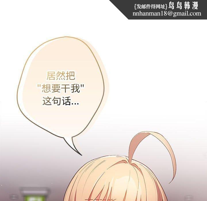 游戏规则我来定第83話