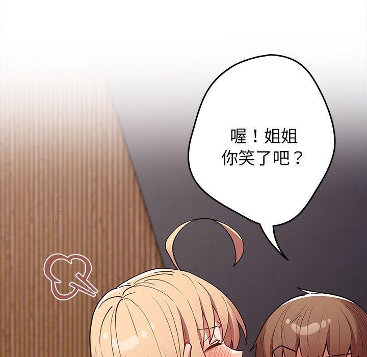 游戏规则我来定第83話