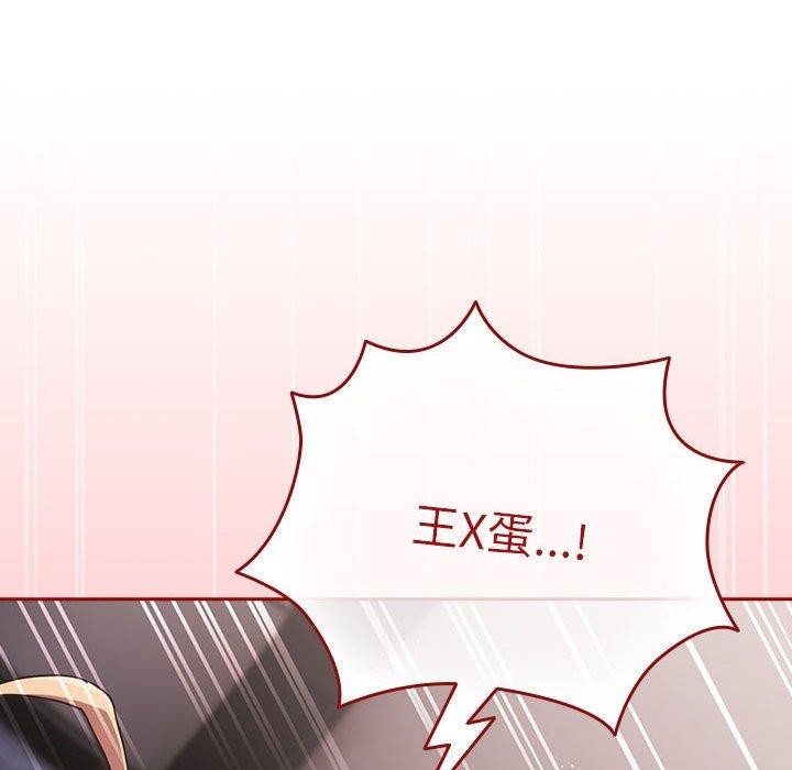 游戏规则我来定第83話