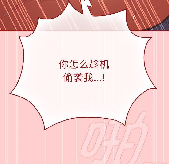 游戏规则我来定第83話