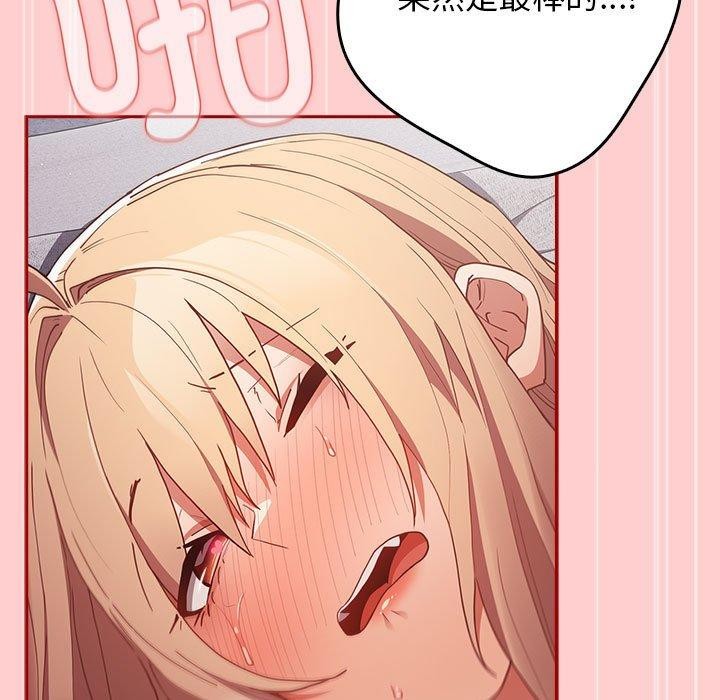 游戏规则我来定第83話