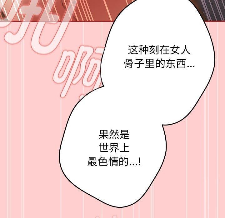 游戏规则我来定第83話