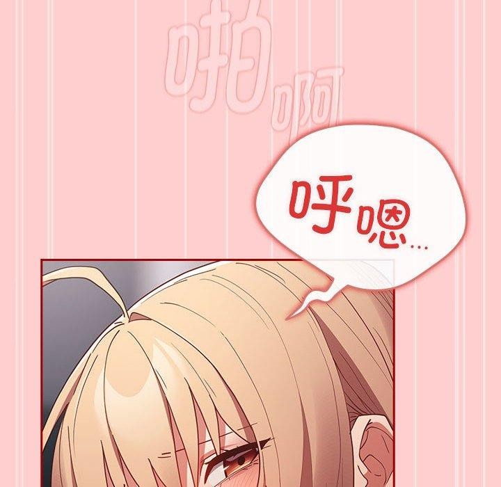 游戏规则我来定第83話