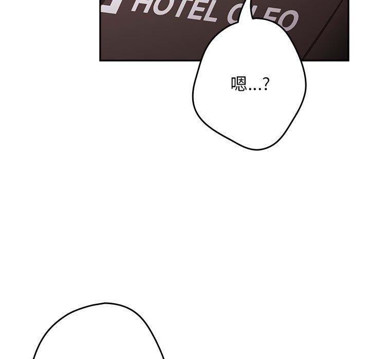 游戏规则我来定第83話