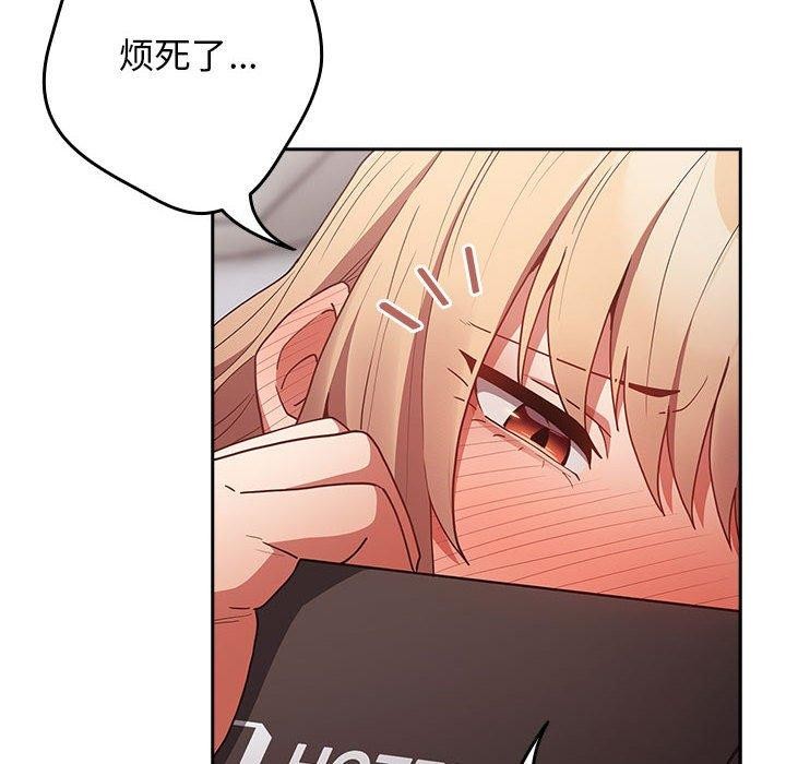 游戏规则我来定第83話