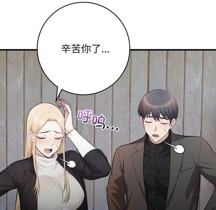 星爱别墅第14話