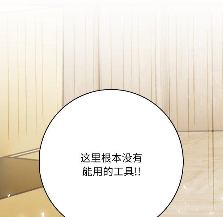 星爱别墅第14話