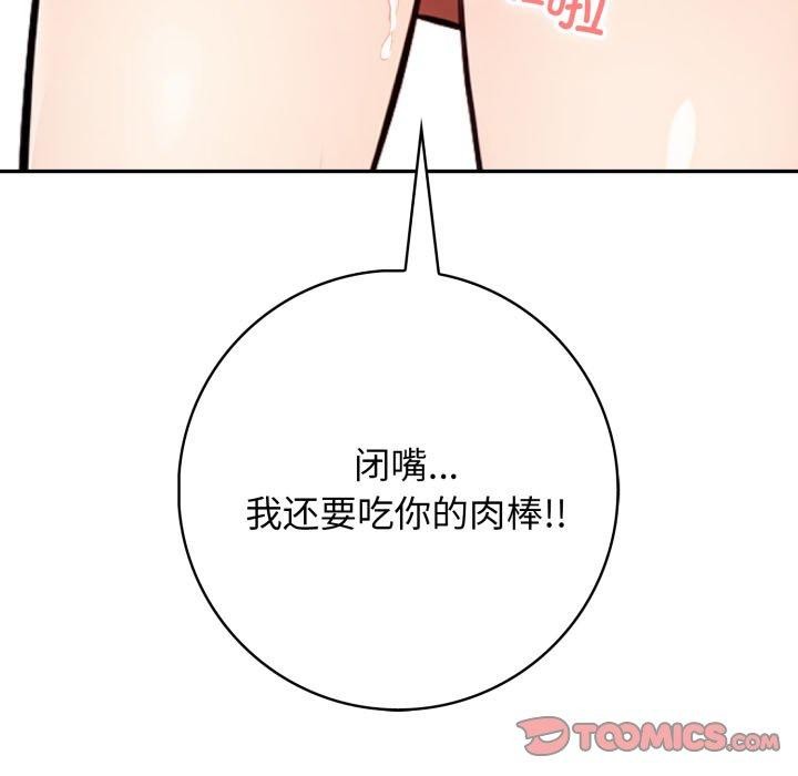 星爱别墅第14話