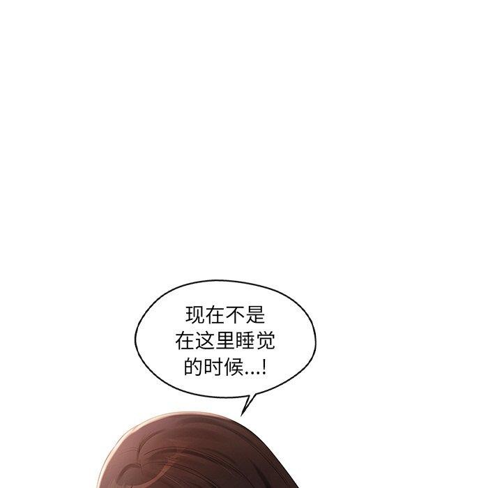 居委会的秘密第14話