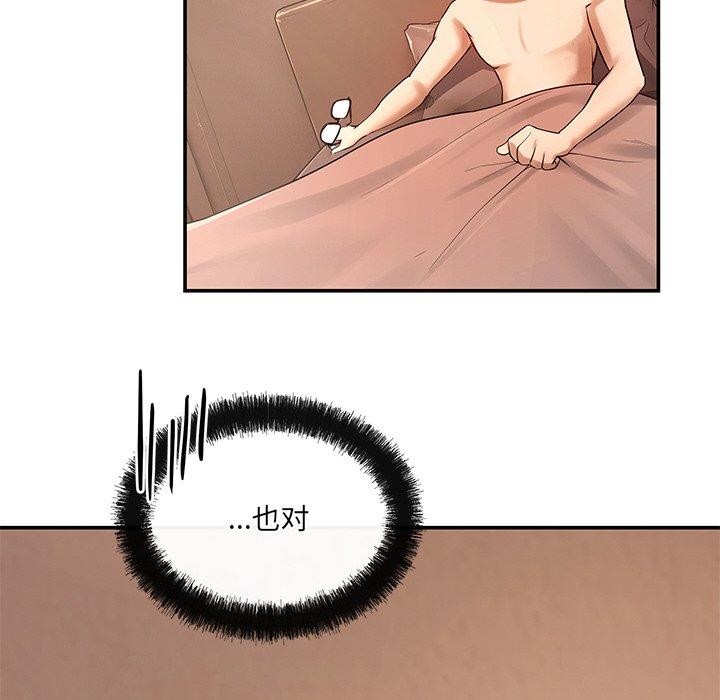 居委会的秘密第14話