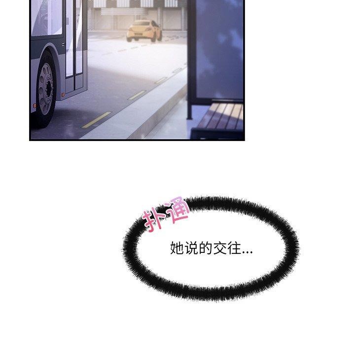 居委会的秘密第14話