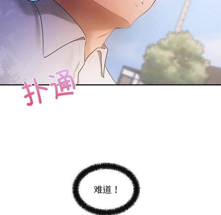 居委会的秘密第14話