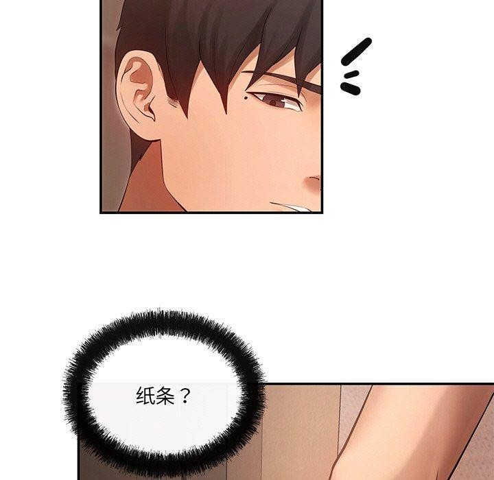 居委会的秘密第14話