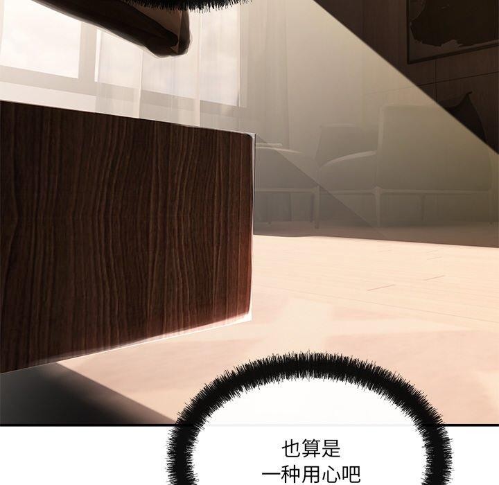 居委会的秘密第14話