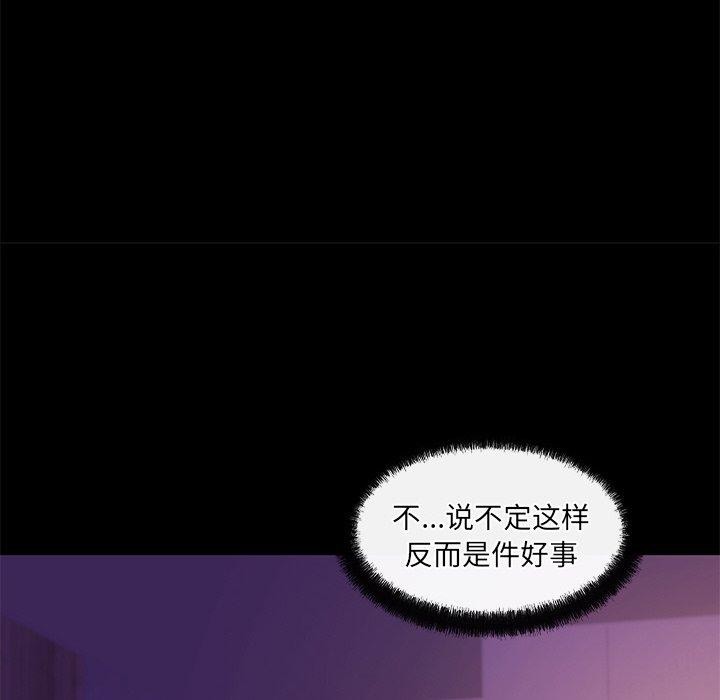 居委会的秘密第14話