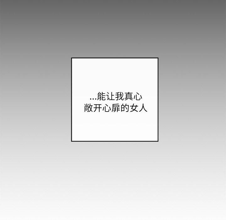 居委会的秘密第14話