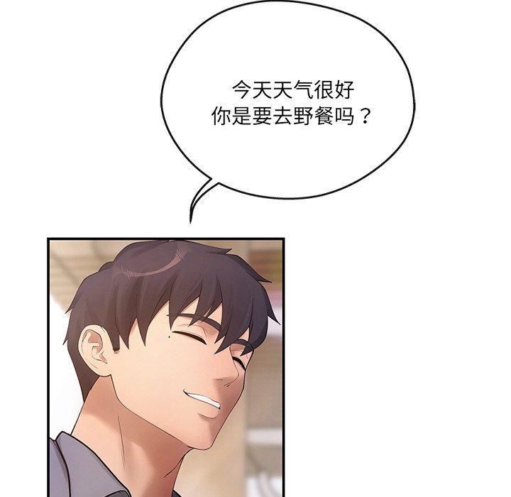 居委会的秘密第14話