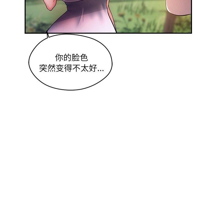 居委会的秘密第14話