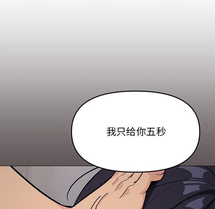 缺德邻居难相处第16話