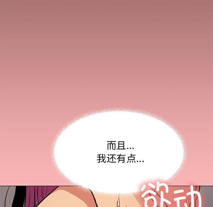 缺德邻居难相处第16話