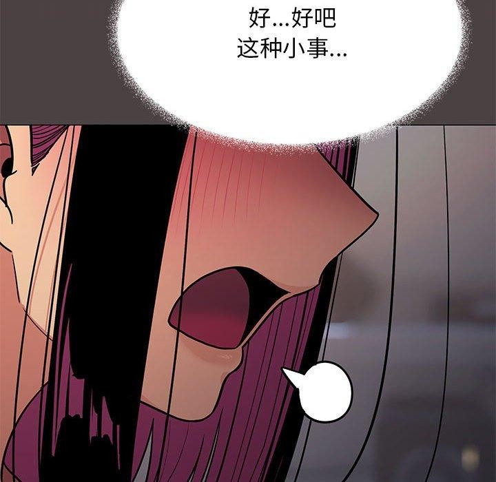 缺德邻居难相处第16話