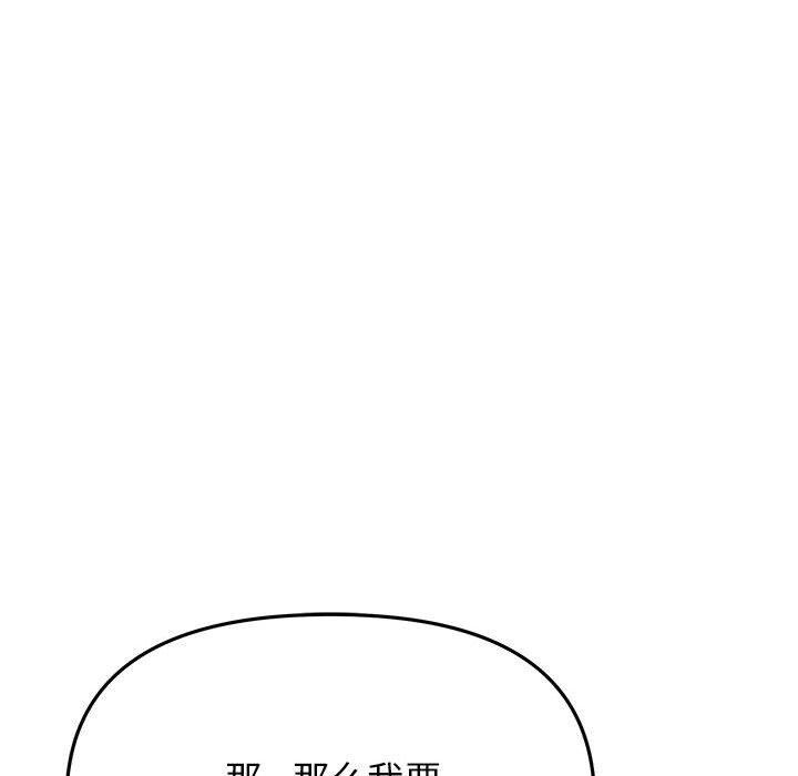 缺德邻居难相处第16話