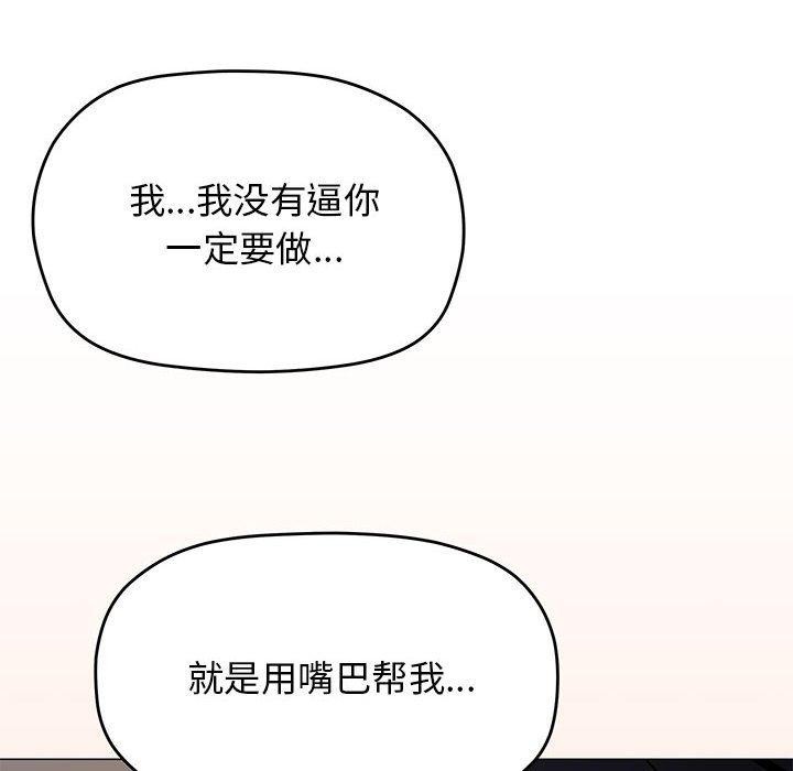 缺德邻居难相处第16話