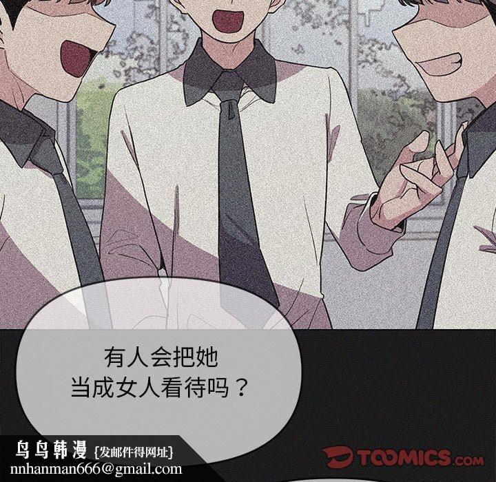 缺德邻居难相处第16話