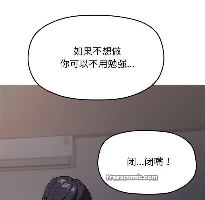 缺德邻居难相处第16話