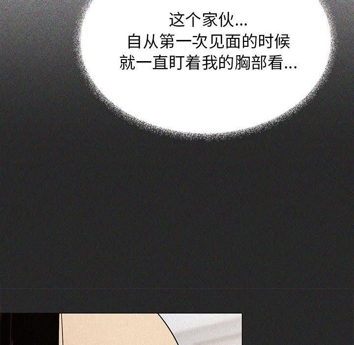 缺德邻居难相处第16話