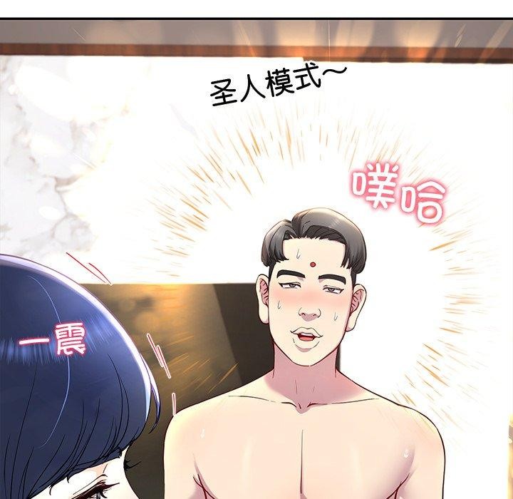 后宫之王第17話