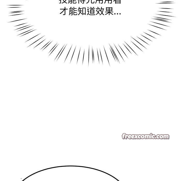 后宫之王第17話