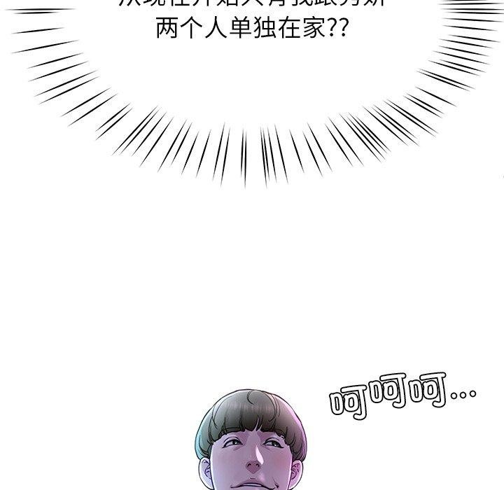 后宫之王第17話