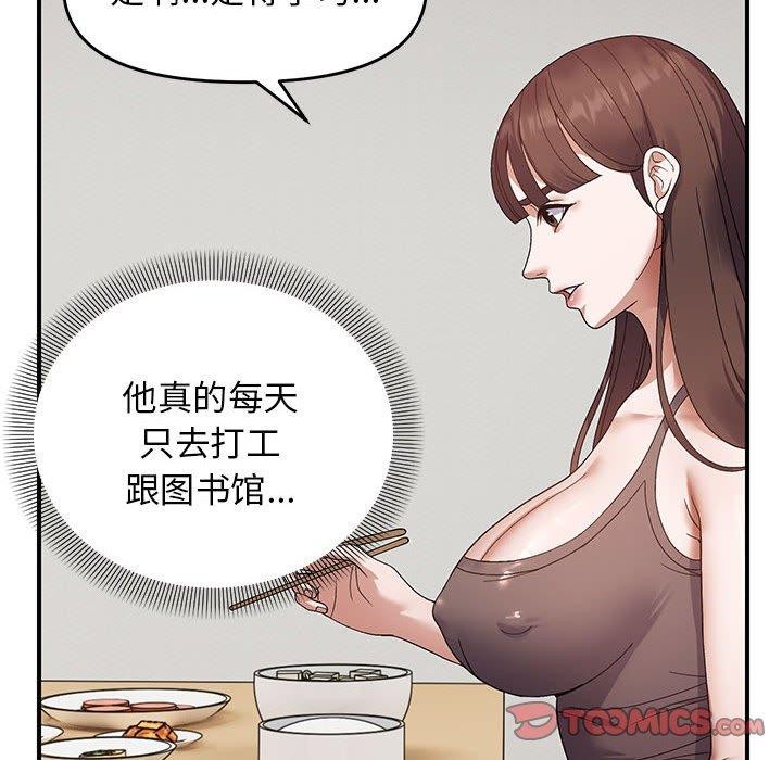 邻居跑路中第25話