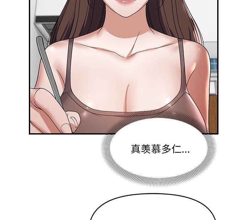 邻居跑路中第25話